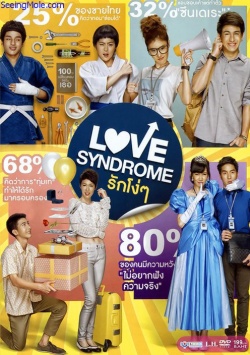 Love Syndrome (2013) 