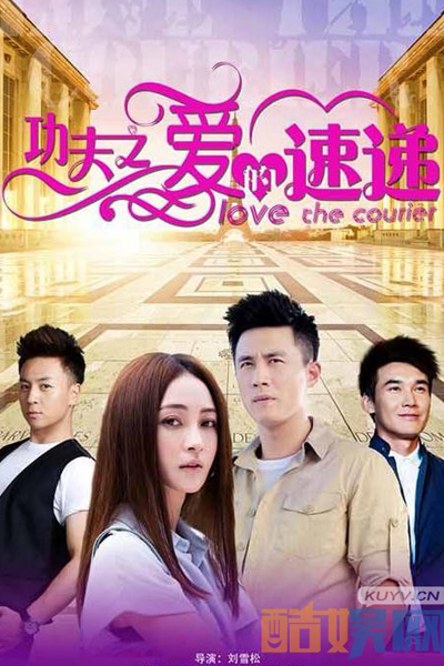 Love The Courier (2016) 