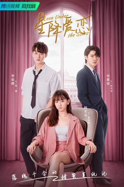 Love Under The Stars (2022) 