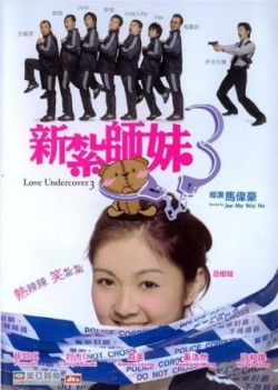 Love Undercover 3 