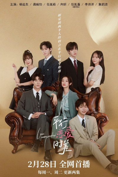 Love Unexpected (2022) 