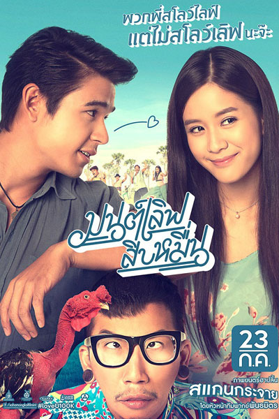 Love You 100K (2015) 