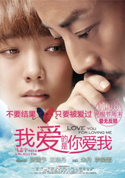 Love You For Loving Me 