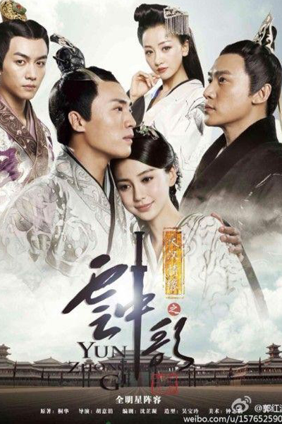 Love Yunge from the Desert (2015) 