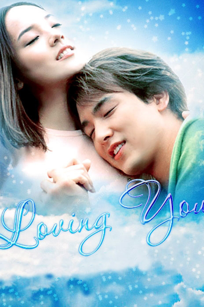 Loving You (2002) 