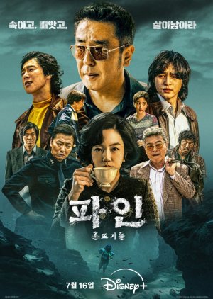 Low Life (2025) 