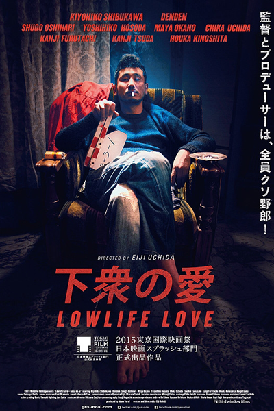 Lowlife Love (2016) 