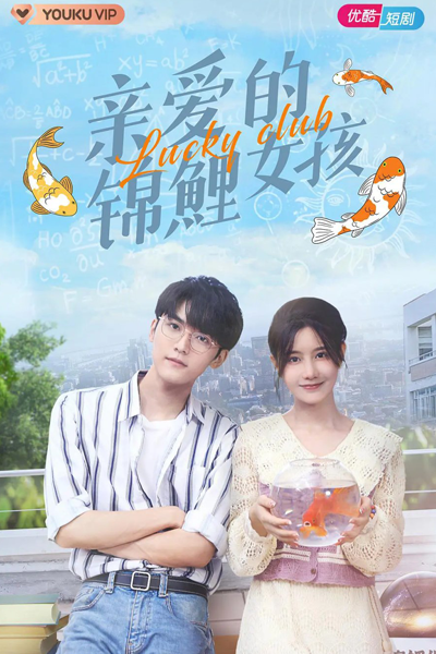 Lucky Club (2022) 