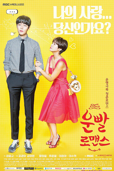 Lucky Romance 