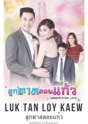 Luk Tan Loikaeo 