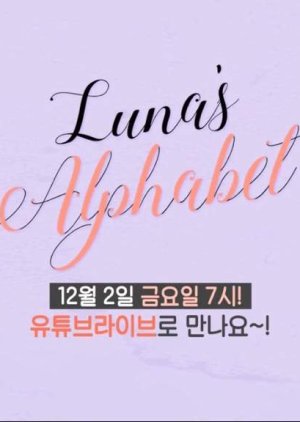Luna's Alphabet: Season 1 