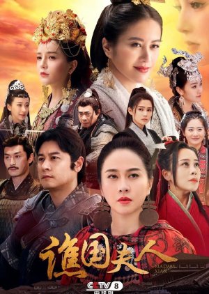 Madam Xian (2023) 