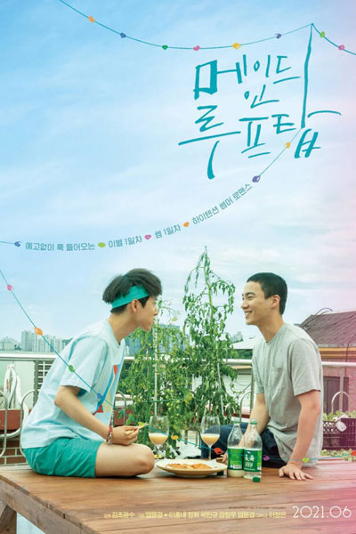Made in Rooftop (2021) 