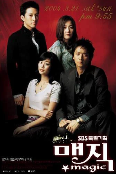Magic (2004) 