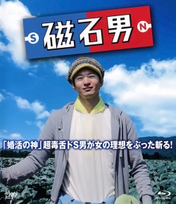 Magnet Man 2014 