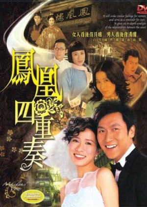 Maiden's Vow (2006) 