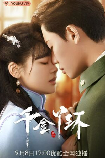 Maid's Revenge (2022) 