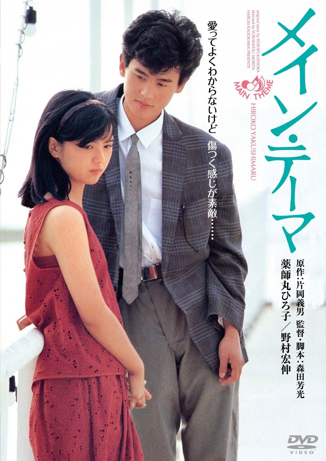 Main Theme 