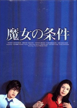 Majo no Joken 