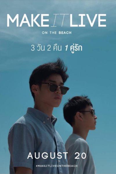Make It Live: On The Beach 