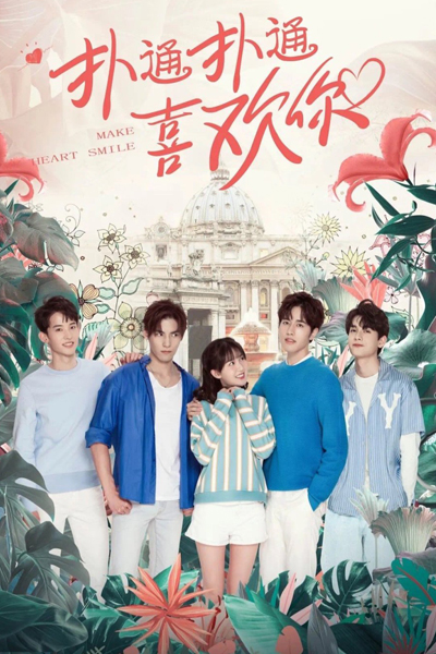 Make My Heart Smile (2021) 