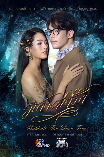 Makkali The Love Tree (2022) 