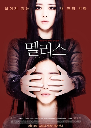 Malice 