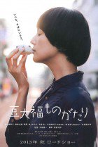 Mame daifuku monogatari 