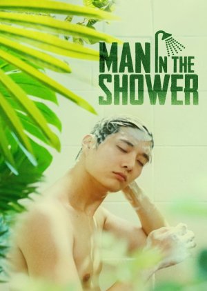 Man in the Shower (2017) 