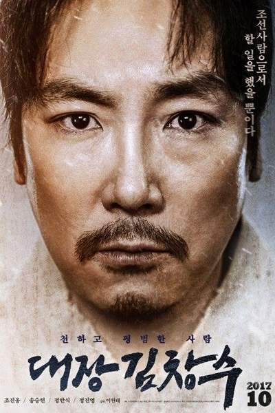Man of Will 