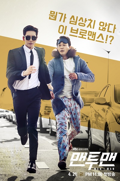 Man to Man (2017) 