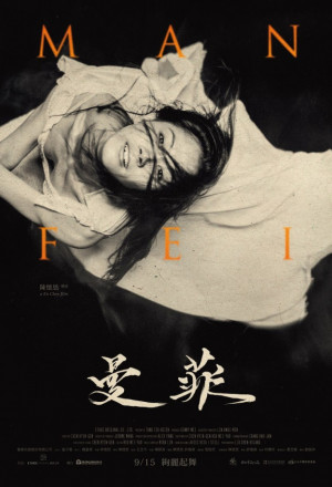 Manfei 