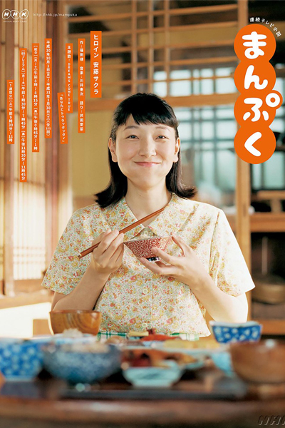 Manpuku 