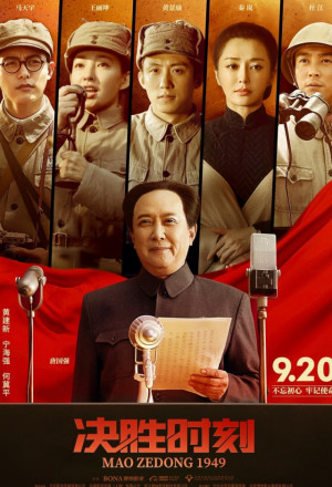 Mao Zedong 1949 