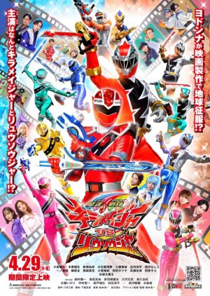 Mashin Sentai Kiramager vs. Ryusoulger (2021) 