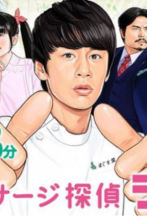 Massage Detective Joe 