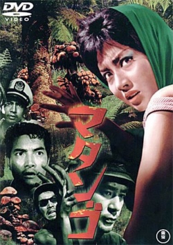 Matango - Attack of the Mushroom People 