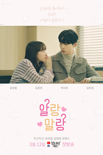 Maybe, Maybe Not (2019) 