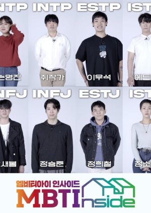 MBTI Inside (2021) 