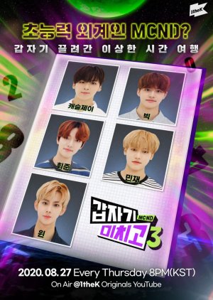 MCND's Crazy School 3 (2020) 