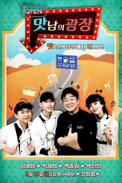 Meet Us at Food Plaza 