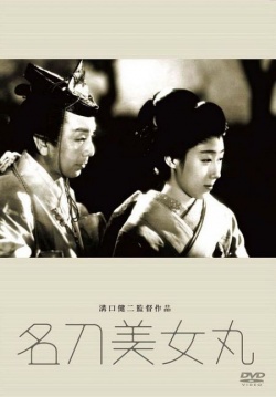 Meito bijomaru 