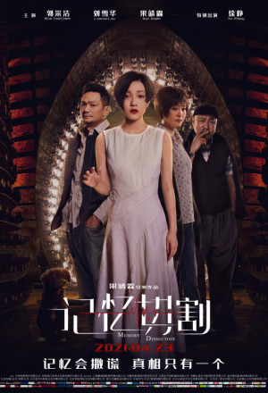 Memory Dissection (2021) 