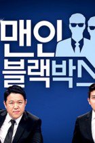 Men in Black Box 