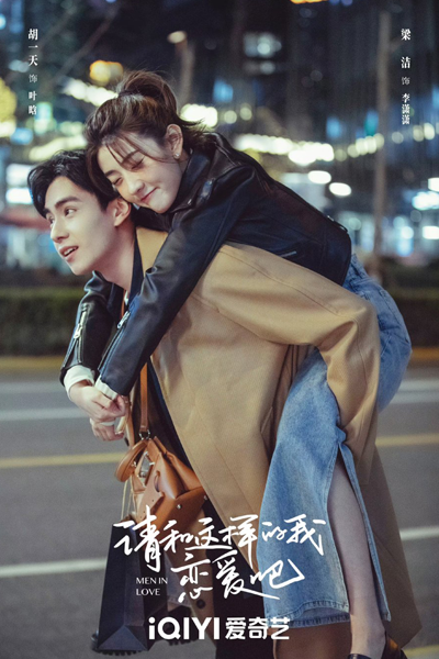 Men in Love (2024) 