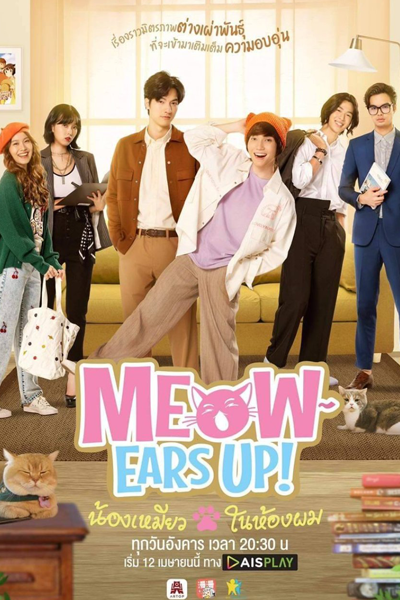 Meow Ears Up (2022) 