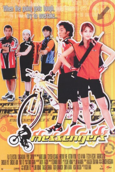 Messengers (1999) 