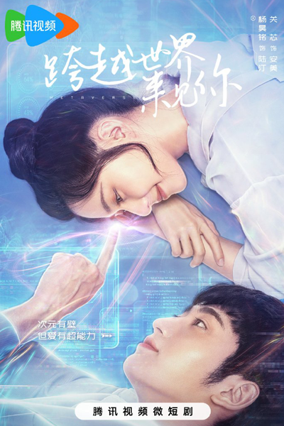 Metaverse (2023) 