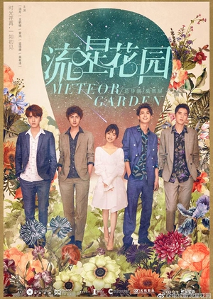 Meteor Garden (2018) 