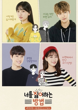 Method I Hate You (2019) 